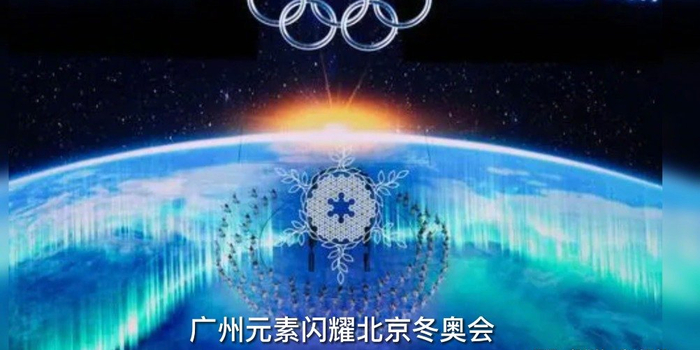 北京冬奥会开幕式几点结束(2022冬奥会开幕式几点)