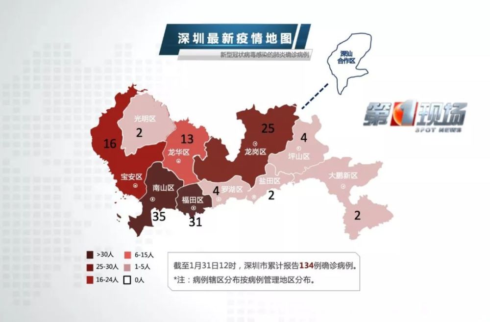 深圳市最新疫情/深圳市最新疫情分布图 深圳市最新疫情/深圳市最新疫情分布图