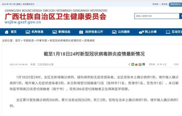 新增33例确诊百色延期开学/百色新增1例
