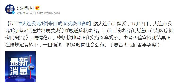 【大连庄河市发现一例疑似病例,大连庄河新增1例】 【大连庄河市发现一例疑似病例,大连庄河新增1例】