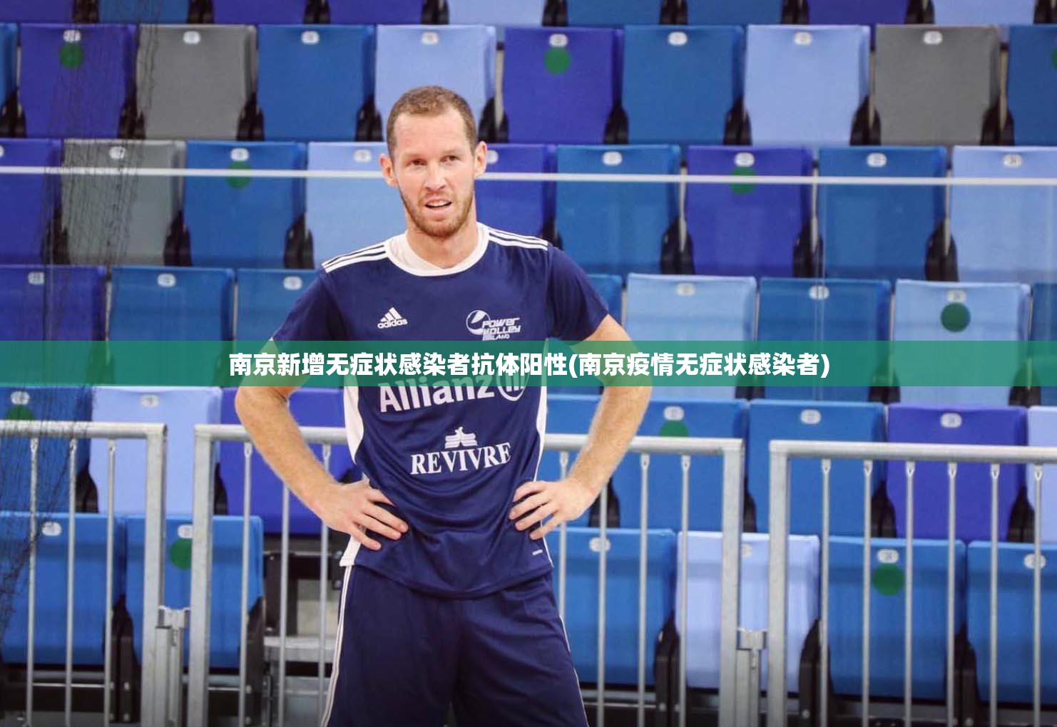 南京新增无症状感染者抗体阳性(南京疫情无症状感染者)