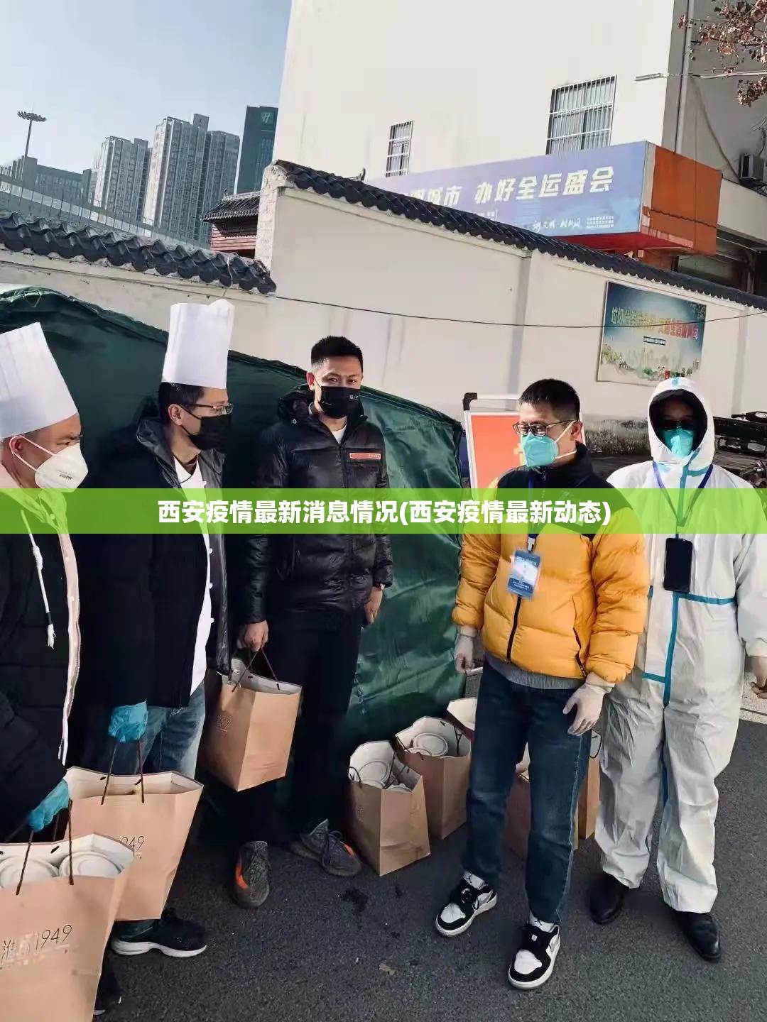 西安疫情最新消息情况(西安疫情最新动态)