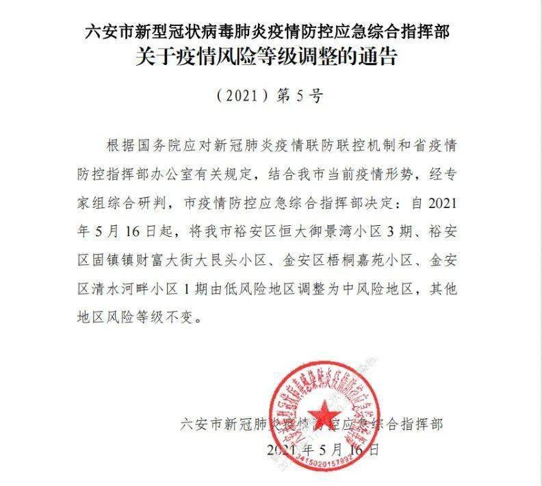 31省新增本土确诊42例(31省新增本土确诊病例5例) 31省新增本土确诊42例(31省新增本土确诊病例5例)