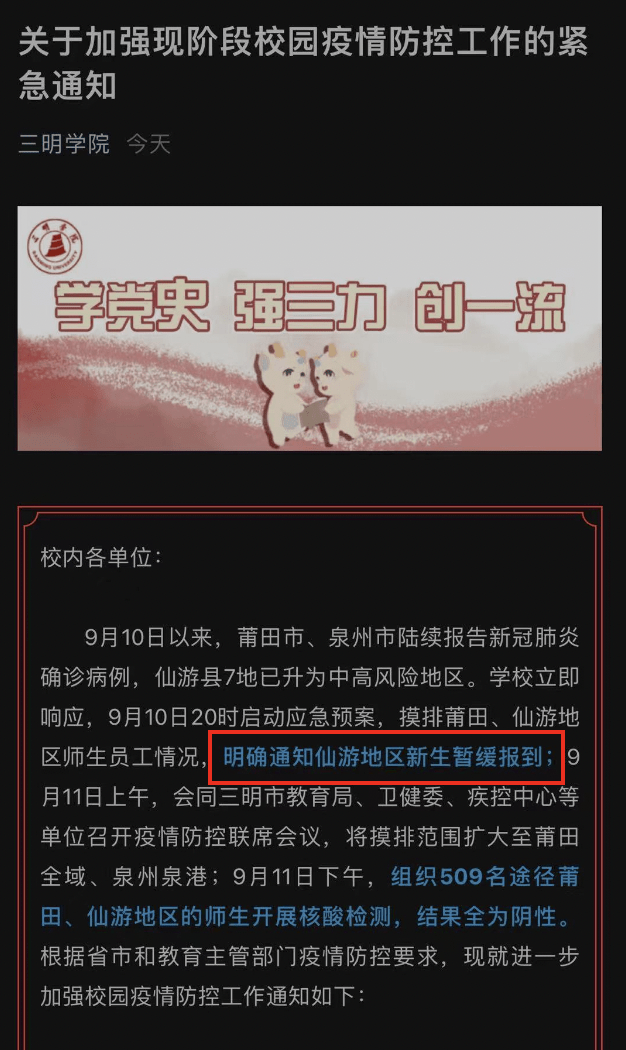 【莆田疫情有哪些特点，莆田疫情形势严峻复杂】