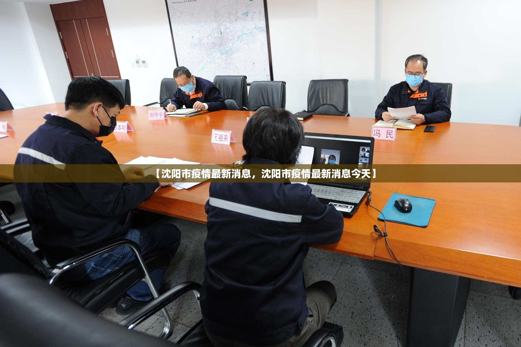 【沈阳市疫情最新消息，沈阳市疫情最新消息今天】