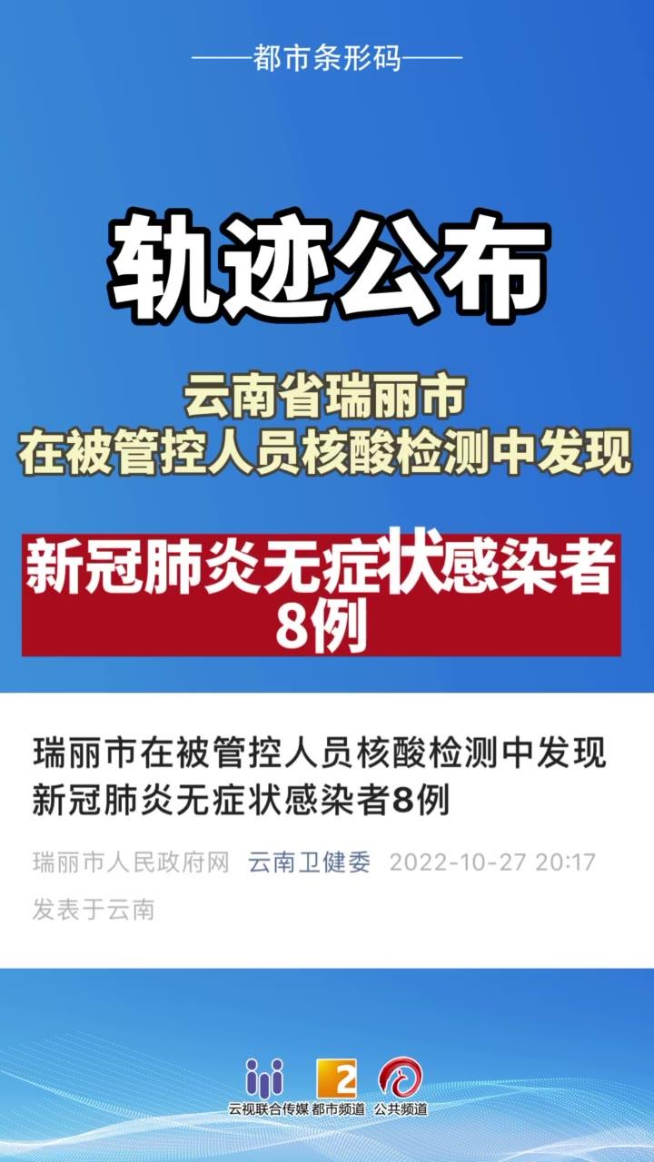 瑞丽新增6例确诊23例无症状/瑞丽新增23例无症状感染者 瑞丽新增6例确诊23例无症状/瑞丽新增23例无症状感染者