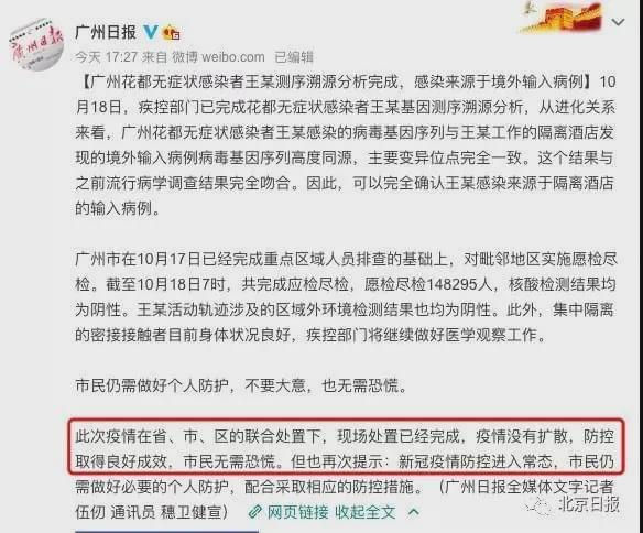 【27日山东疫情速报,27日山东疫情速报图】 【27日山东疫情速报,27日山东疫情速报图】