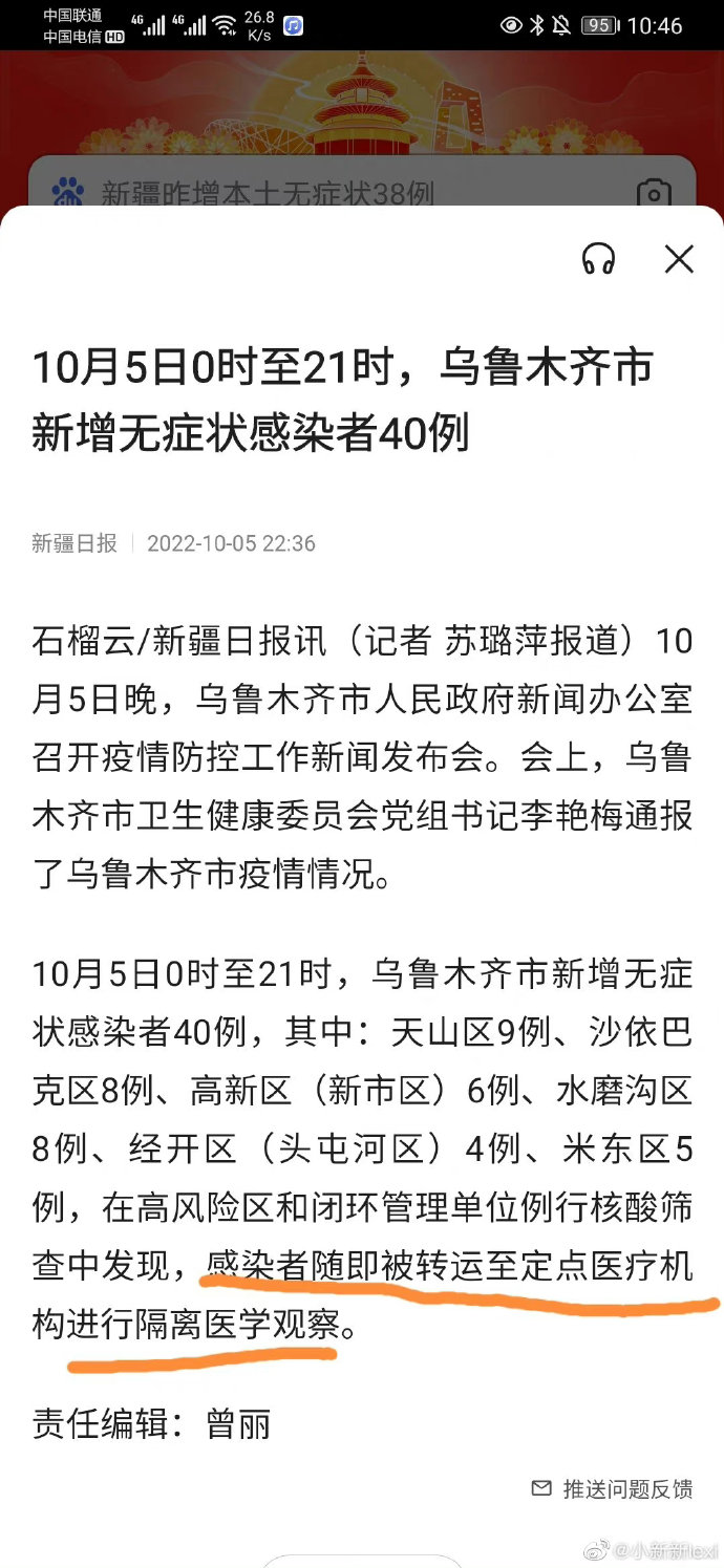乌鲁木齐最新隔离政策(乌鲁木齐市隔离最新政策)