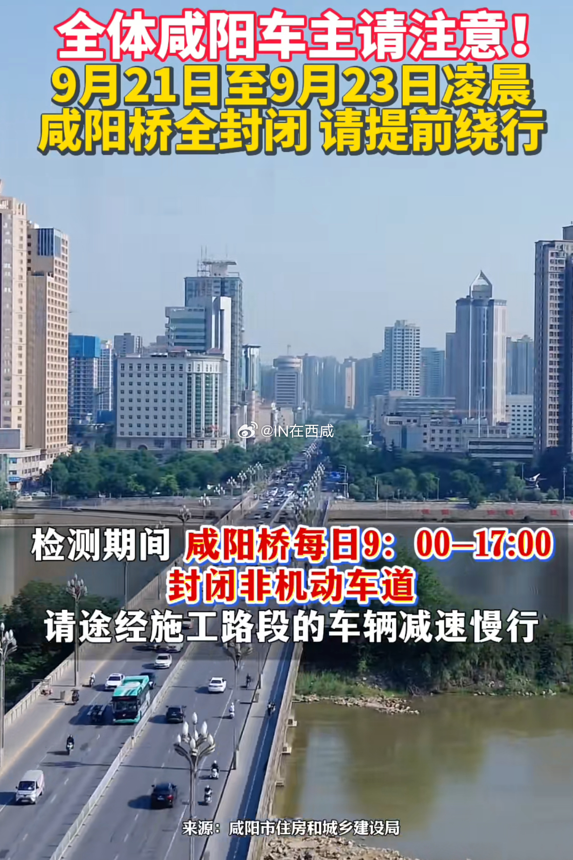 【咸阳解封最新消息,咸阳封城最新消息】 【咸阳解封最新消息,咸阳封城最新消息】