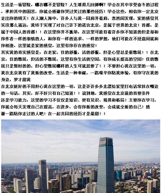 【什么是北漂,何谓北漂】 【什么是北漂,何谓北漂】