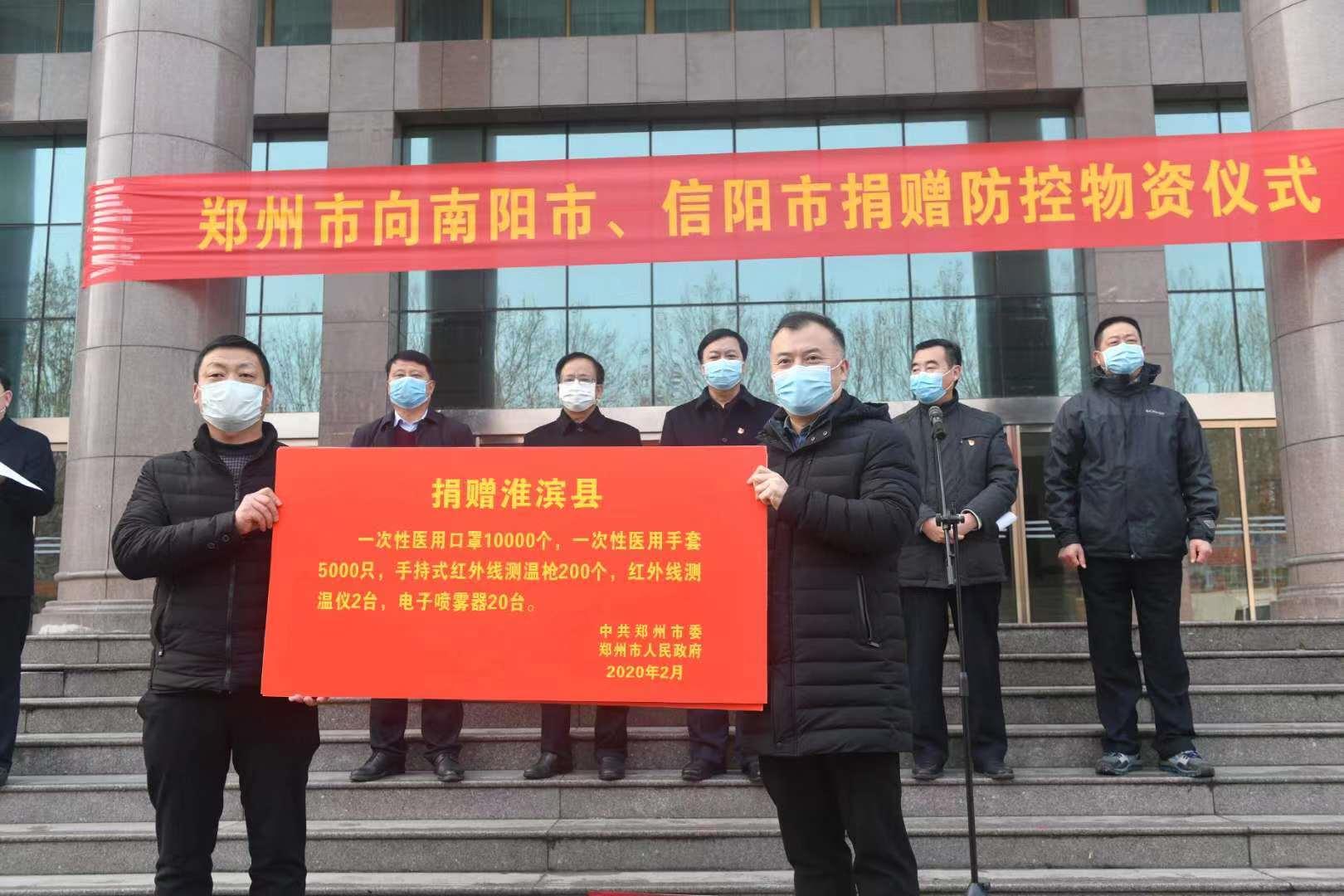 【郑州市最新疫情最新消息，郑州市疫情最新报道】