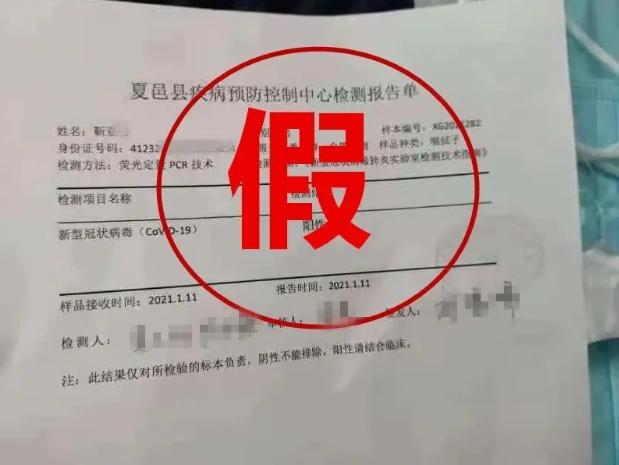 大连发现1例阳性2例核酸异常/大连阳性轨迹