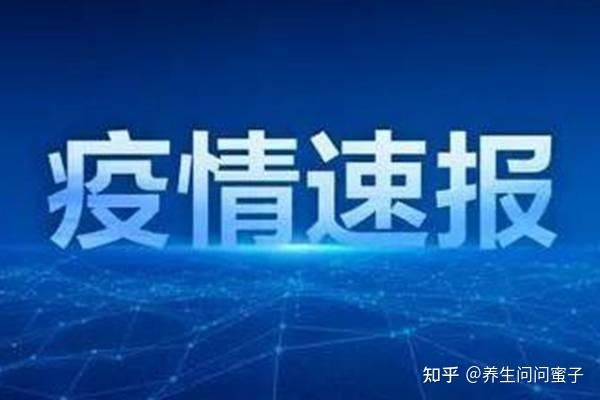 【广东新增本土确诊62例无症状194例,广东新增本土确诊5例!】 【广东新增本土确诊62例无症状194例,广东新增本土确诊5例!】