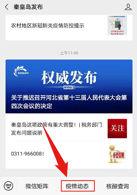 【黑龙江疫情实时动态，黑龙江疫情实时动态查询】