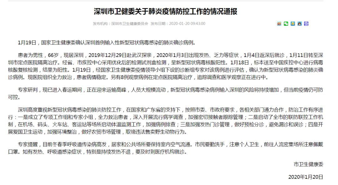 南京病毒/南京病毒感染最新消息现在情况 南京病毒/南京病毒感染最新消息现在情况