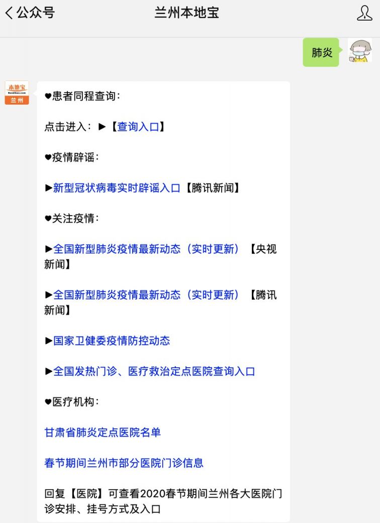 兰州疫情情况最新消息/兰州疫情最新消息动态