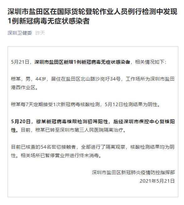 广东新增13例本土无症状感染者/广东新增13例本土无症状感染者