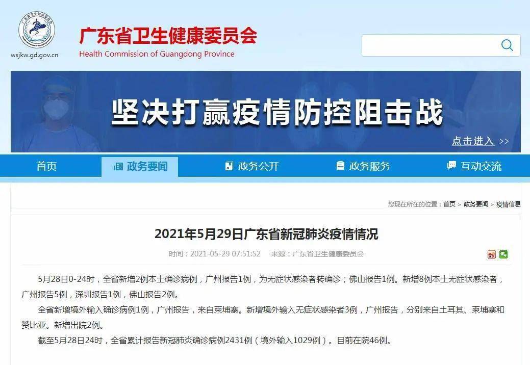 广东新增13例本土无症状感染者/广东新增13例本土无症状感染者