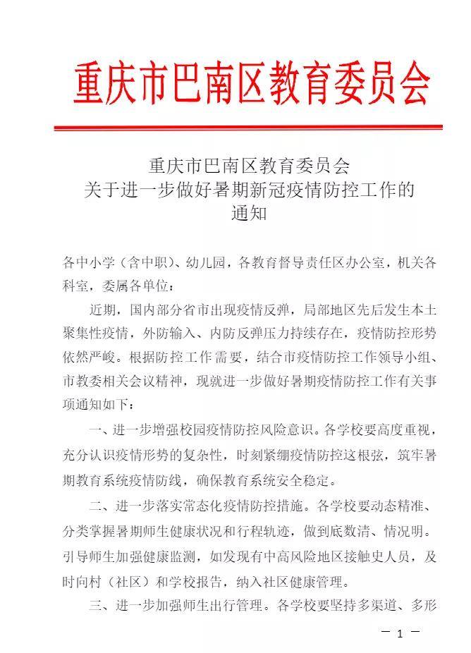 【重庆刚刚确诊新冠，重庆 新冠 确诊】