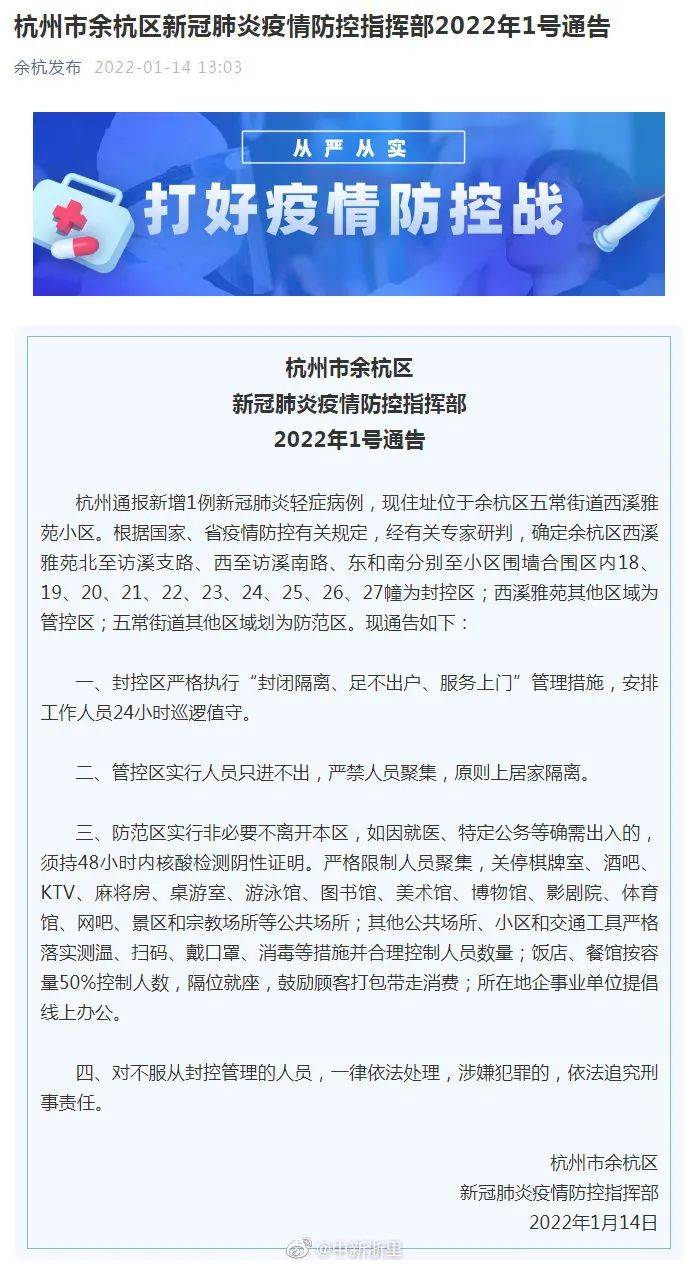 【杭州昨日新增3例确诊，杭州新增1例确诊】