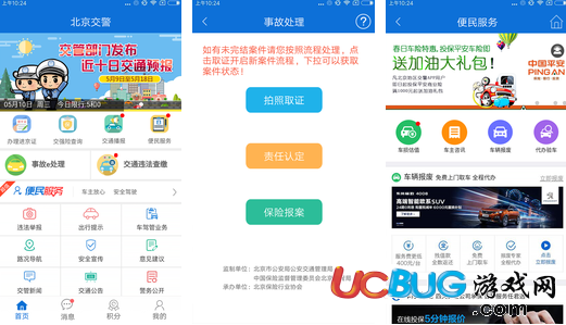 【车辆违章查询北京，查北京车辆违章查询】