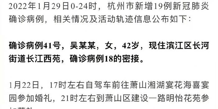 杭州新增5例本土确诊(杭州新增10例)