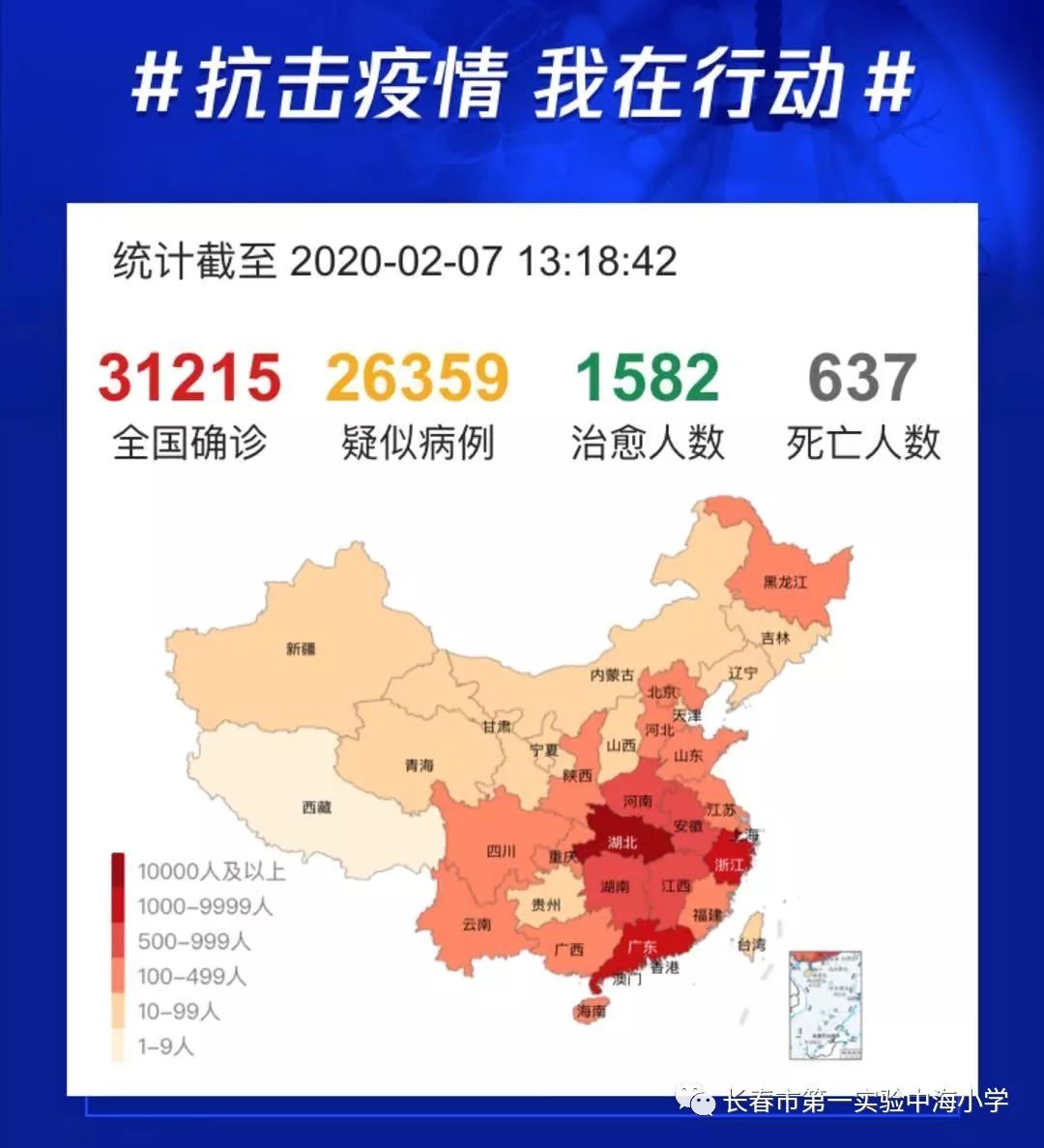 【新冠状病毒疫情实时最新,新冠状病毒疫情实时最新数据】 【新冠状病毒疫情实时最新,新冠状病毒疫情实时最新数据】