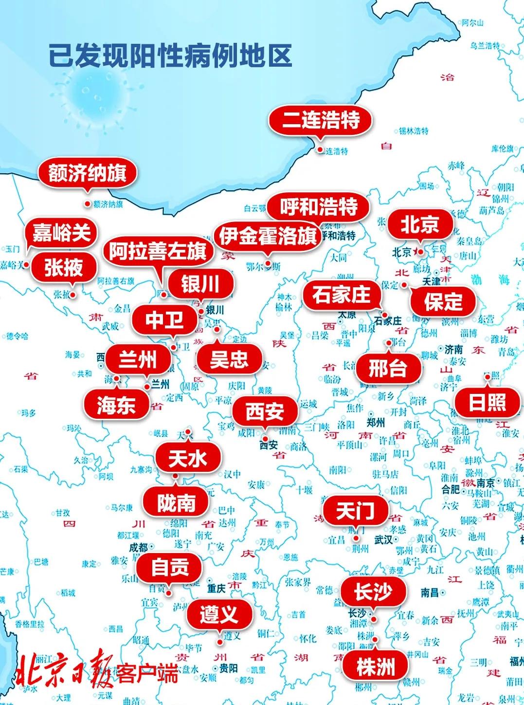 北京新增4例本土确诊(北京新增4例本地确诊行动轨迹) 北京新增4例本土确诊(北京新增4例本地确诊行动轨迹)