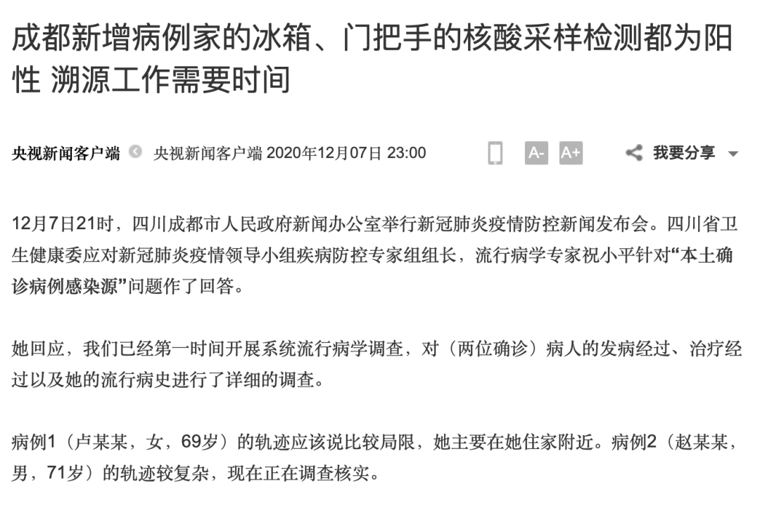 浙江三地新增15例确诊病例/浙江新增3例是哪里
