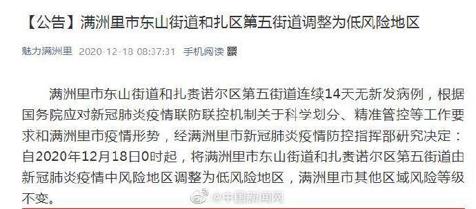 【22日起石家庄全域调为低风险地区，明起石家庄全域调为低风险】