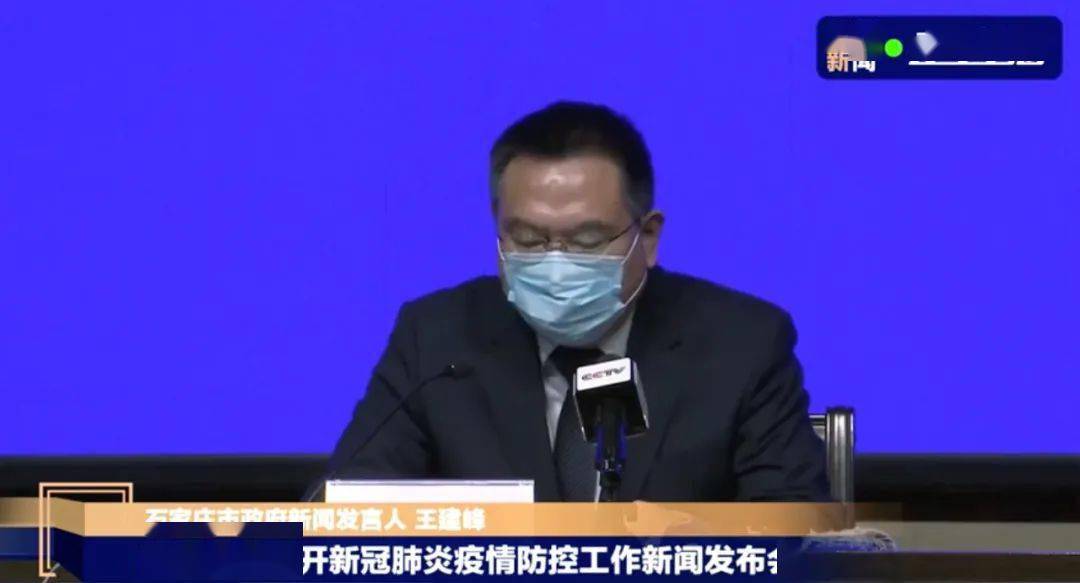 石家庄最新疫情公布(石家庄最新疫情状态)