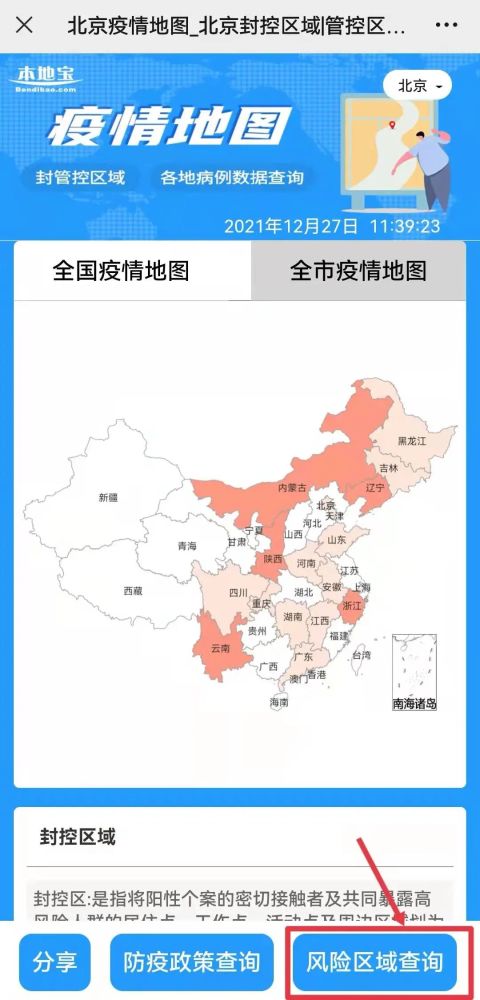 成都疫情的最新数据(成都疫情最新情况实时动态) 成都疫情的最新数据(成都疫情最新情况实时动态)
