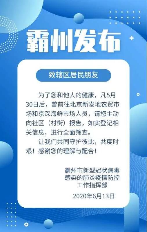 【关于疫情!河北2市最新通告,注意!河北7地疫情防控最新通告来了!】 【关于疫情!河北2市最新通告,注意!河北7地疫情防控最新通告来了!】