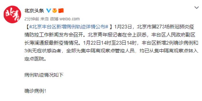 【北京丰台新增感染者轨迹公布,北京丰台新增病例活动轨迹】 【北京丰台新增感染者轨迹公布,北京丰台新增病例活动轨迹】