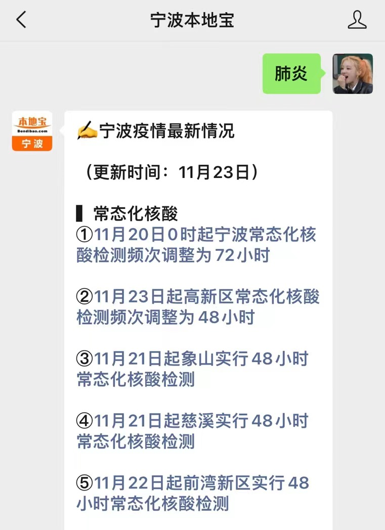 辽宁疫情最新数据消息今天新增/辽宁疫情最新病例 辽宁疫情最新数据消息今天新增/辽宁疫情最新病例