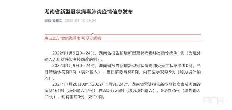 贵州新增1例本土确诊病例(贵州新增1例新型肺炎确诊病例)