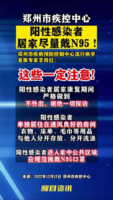 专家释疑阳性居家邻居感染风险/新冠阳性居家隔离要求 专家释疑阳性居家邻居感染风险/新冠阳性居家隔离要求