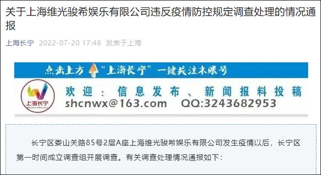 上海新增12个中风险区(上海新增12个中风险区名单)