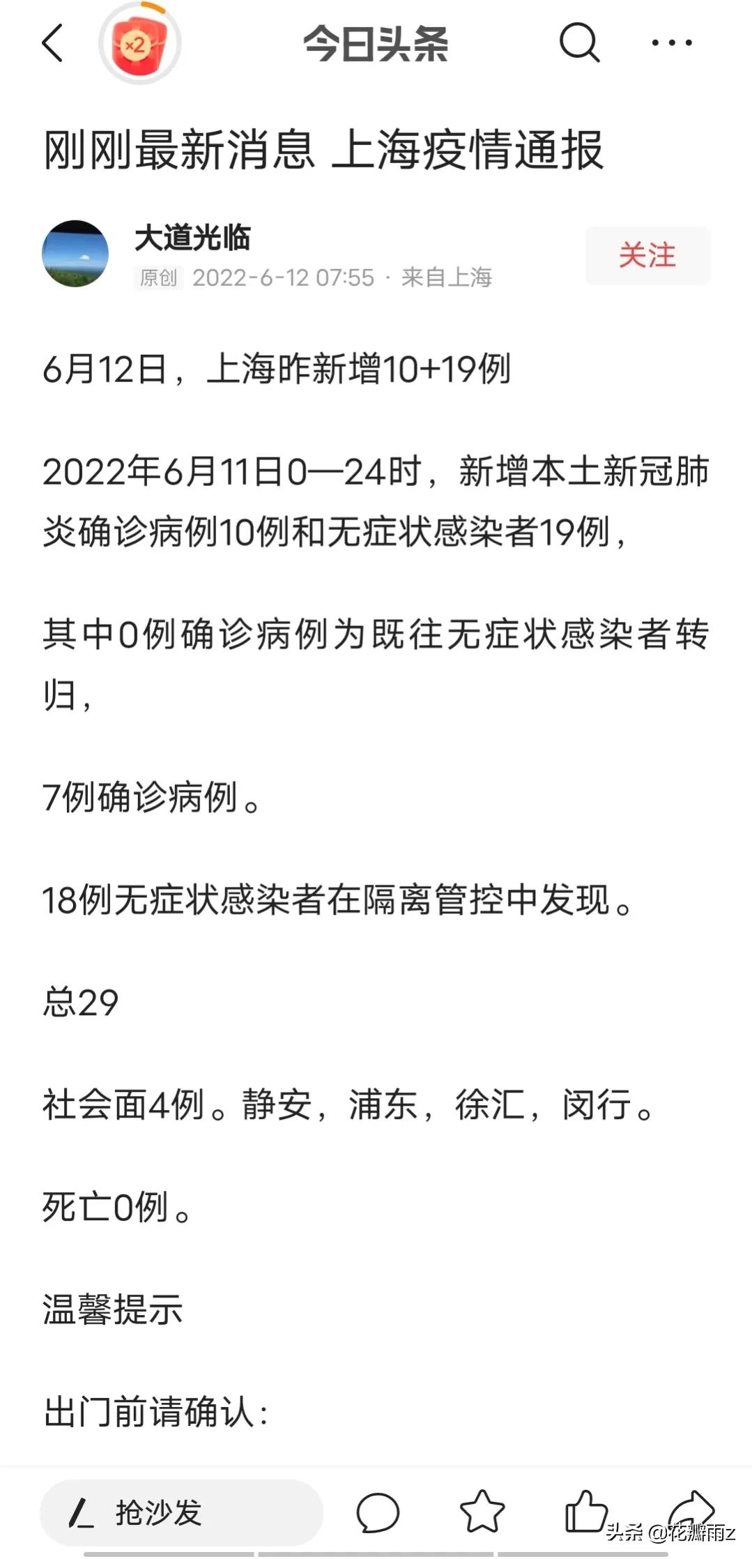 上海昨日新增本土45例/上海昨日新增本土45例病例 上海昨日新增本土45例/上海昨日新增本土45例病例