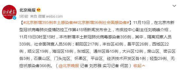 北京24小时内新增40例本土感染者(北京24日新增5例肺炎具体情况)