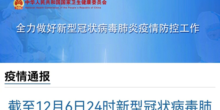 31省份增本土确诊101例(31省增确诊107例本土90例) 31省份增本土确诊101例(31省增确诊107例本土90例)