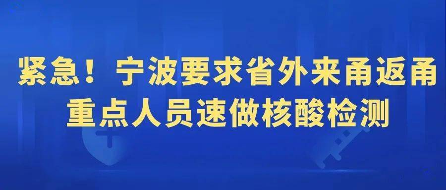 宁波通报1例无症状感染者/宁波无症状感染者排除与国内疫情关联 宁波通报1例无症状感染者/宁波无症状感染者排除与国内疫情关联