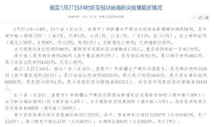 31省份新增本土确诊13例(31省区市新增本土确诊 13例)