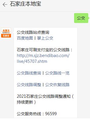 石家庄解封最新消息今天(石家庄解封最新政策)