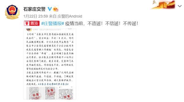 石家庄解封最新消息今天(石家庄解封最新政策)