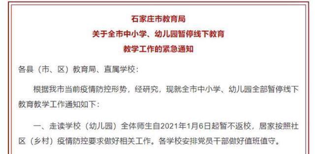 多地通知大学生返乡集中隔离免费/大学生回家集中隔离自费吗 多地通知大学生返乡集中隔离免费/大学生回家集中隔离自费吗