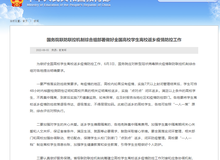 多地通知大学生返乡集中隔离免费/大学生回家集中隔离自费吗 多地通知大学生返乡集中隔离免费/大学生回家集中隔离自费吗