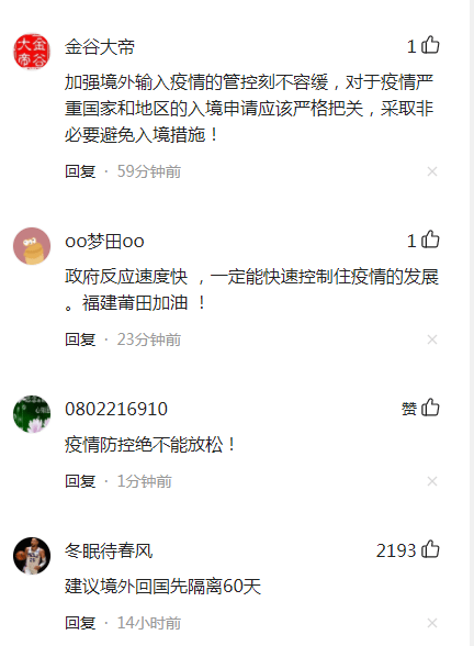 福建莆田现6例确诊18例无症状/福建莆田确诊病例活动轨迹
