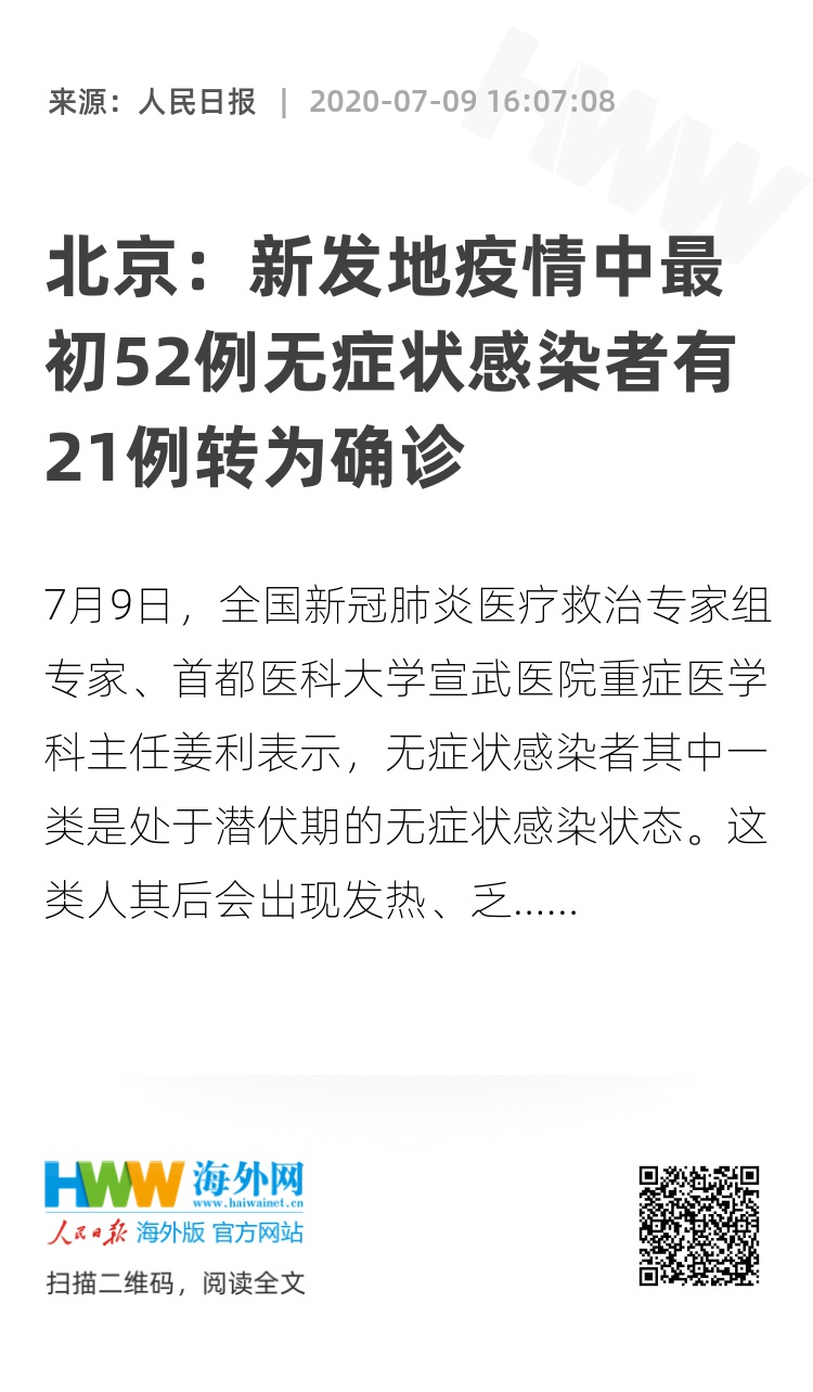 新发地确诊(新发地确诊人数)