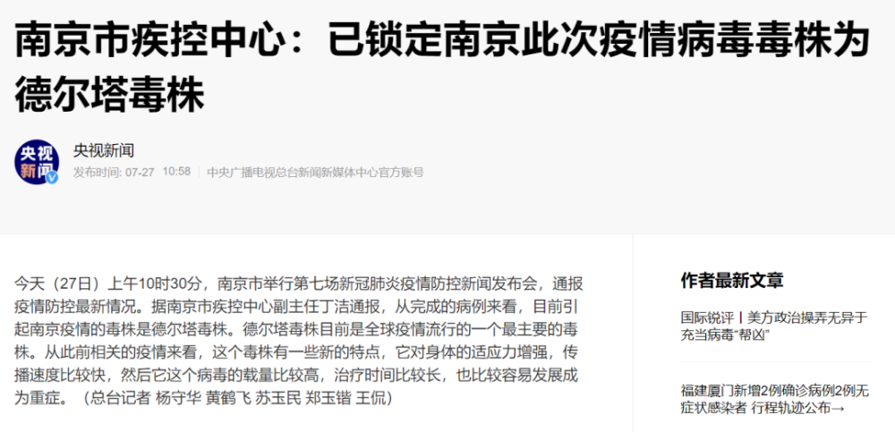 【16天确诊484例疫情源头在哪?，本轮疫情溯源来了,有个重大发现,罪魁祸首果然又是它】
